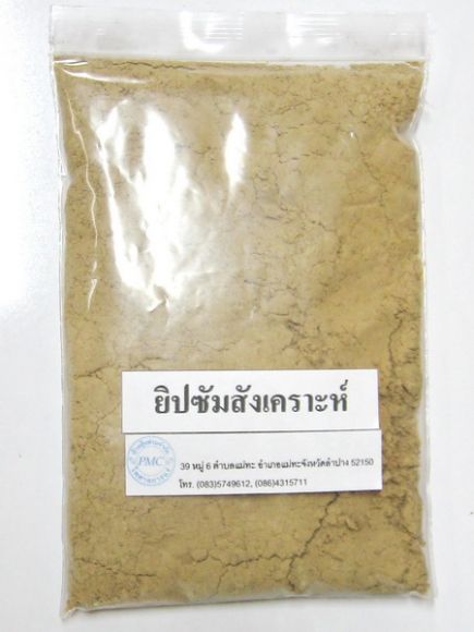 ยิปซัมสังเคราะห์ ยิปซัมสังเคราะห์