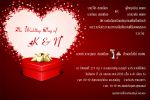 การ์ดแต่งงาน