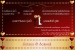 การ์ดแต่งงาน