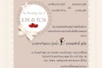 การ์ดแต่งงาน