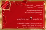 การ์ดแต่งงาน