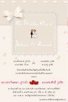 การ์ดแต่งงาน