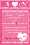 การ์ดแต่งงาน