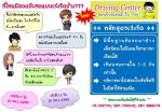 สอนขับรถยนต์ รามคำแหง ?Driving Center by peak? เริ่มต้น 400 บาท พร้อมพาไปสอบใบขับขี่ฟรี!!