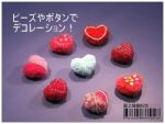 SALE พร้อมส่ง - อุปกรณ์ทำปอมปอม รูปหัวใจ  7 cm.