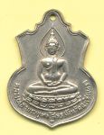 เหรียญเสมาหลวงพ่อโสธร ปี 09 พิมพ์ฐานบัว หลัง ภ.ป.ร. อัลปาก้า
