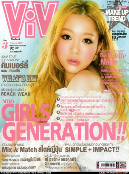นิตยสาร ViVi ฉบับ Marchl 2011