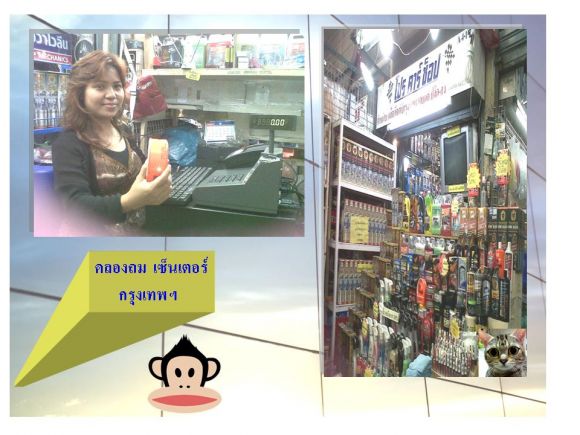 ลูกค้าของเรา 3