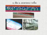 ลูกค้าของเรา 3