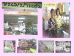 ลูกค้าของเรา (บริษัทฯ ห้างร้านชื่อดัง)