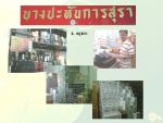 ลูกค้าของเรา 2