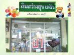 ลูกค้าของเรา 3
