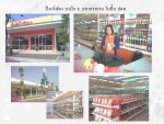 ลูกค้าของเรา (บริษัทฯ ห้างร้านชื่อดัง)