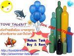 จำหน่าย ถังบรรจุก๊าซฮีเลียม ขนาด 0.5 คิว จำนวนจำกัด Helium Cylinder 0.5 m3