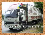 รถรับจ้าง รถบรรทุกรับจ้าง รถหกล้อรับจ้าง รถสี่ล้อรับจ้าง รถหกล้อรับจ้าง รถขนย้าย บ้าน สำนักงาน ออกบู