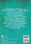 หมัดพิฆาต