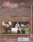 บันทึกรัก คิมซูซอน สุภาพบุรุษมหาขันที ชุด 2