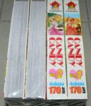 CANDY CANDY 4 เล่มจบ(ปกแข็ง)/////ขายแล้วค่ะ