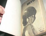 MIYUKI  5 เล่มจบพิมพ์เก่าหายาก/วิบูลย์กิจ/////ขายแล้วค่ะ