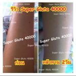 Super Gluta 40000