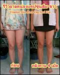 Vitamin Slim Pure Leg And Hip