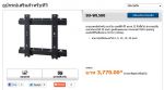 ขาแขวนติดผนังTV LCD BRAVIA ยี่ห้อ SONY รุ่น SU-WL500 (สามารถปรับมุมก้มเงยได้)