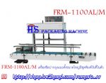 เครื่องซีลสายพานแนวตั้ง ราคาถูก แบบมีขาล้อเลื่อน Stainless No.304 รุ่น FRL-600