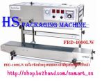 เครื่องซีลสายพานแนวนอนมีขาล้อเลื่อน ราคาถูก รุ่น SF-150 LD