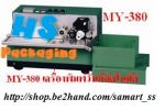 เครื่องพิมพ์วันที่ ราคาถูก รุ่น HP-351