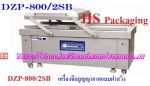 เครื่องซีลสูญญากาศ ราคาถูก รุ่น DZ-300 T/A