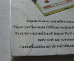 คำสาปเทพเจ้า 5 เล่มจบ/สำนักพิมพ์สามดาว