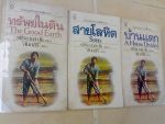 หนังสือ 100 เล่มที่คนไทยควรอ่าน -จิตร ภูมิศักดิ์-มรว.คึกฤทธิ์