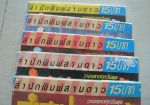 คำสาปเทพเจ้า 5 เล่มจบ/สำนักพิมพ์สามดาว