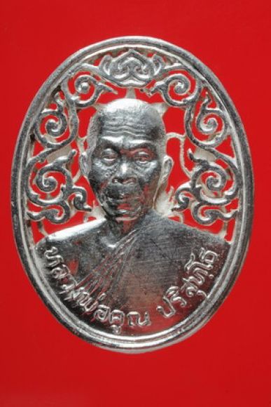 เหรียญ ฉลุหลัง สก หลวงพ่อคูณ องค์ที่2 ขายแล้วครับ
