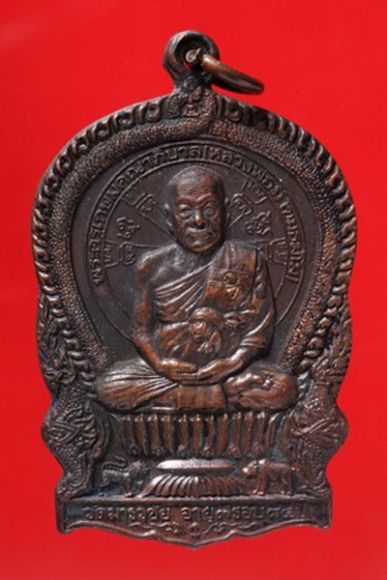 เหรียญนั่งพานหลวงพ่อมี วัดมารวิชัย เหรียญนั่งพานหลวงพ่อมี วัดมารวิชัย