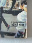 HEN รักอลเวง 6 เล่มจบฉบับรวมเล่มใหญ่+ภาคพิเศษ 2 เล่ม/////ขายแล้วค่ะ