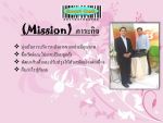 รู้จักเรา (ศานิตย์ คชรัตน์)