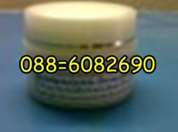 น้องเนยสมุนไพร ครีมบริสุทธิ์สูตรสมุนไพรเข้มข้น 088-6082690