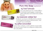 สบู่ คอลลาเจน(Collagenic Facail Soap)