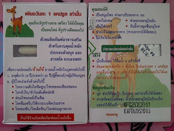 บุกกวางแดง