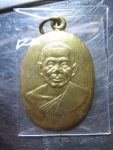 เหรียญหลังสิงห์หลวงพ่อแช่มวัดดอนยายหอม