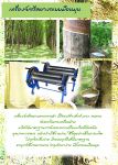 ขายเครื่องจักรรีดยาง  คุณภาพ เกรด A ตราแพนด้า เครื่องรีดยางมาตรฐานส่งออก