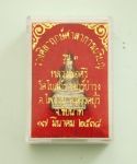 พระรูปหล่อหลวงพ่อศรี วัดโบสถ์ราษฎร์บำรุง เนื้อเงิน ปี38 พร้อมกล่องเดิม หลวงพ่อกวยร่วมปลุกเสก