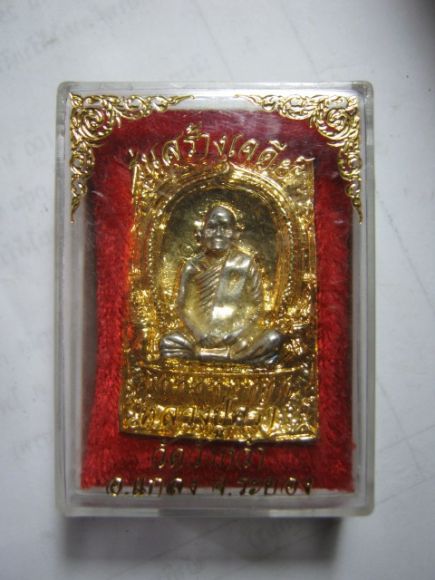 หลวงปู่ครําวัดวังหว้า.รุ่นสร้างเจดีย์