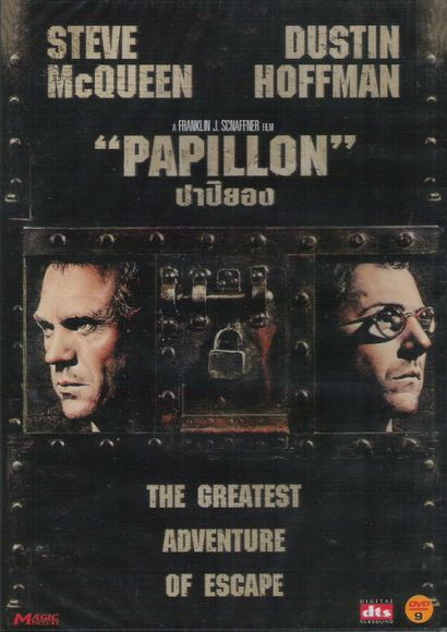 ปาปิยอง papillon