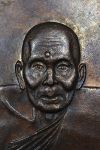เหรียญอาจารย์นำ หลัง ภปร องค์ที่ 4 ขายแล้วครับ