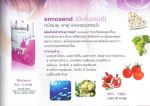 กระชับช่องคลอด หน้าสวยใส ลดอาการตกขาว ปวดประจำเดือน ช่องคลอดไม่ฟิตกระชับ ชลอ ริ้วรอยแห่งวัยEnnosend 