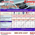 NEW ACCORD ประกันชั้น 1 ซ่อมอู่นอกเกรด A ใกล้บ้าน