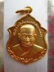 หลวงปู่ชัยมงคล(เพิ่ม)วัดใหญ่ชัยมงคลเนื้อทองคำ