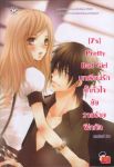 [7's] Pretty Bad Girl บทเรียนรักกั๊กหัวใจยัยวายร้ายฝึกหัด